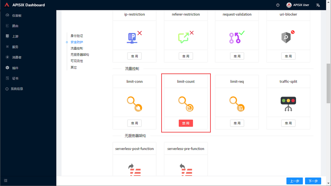 全新一代API网关，带可视化管理，文档贼友好！