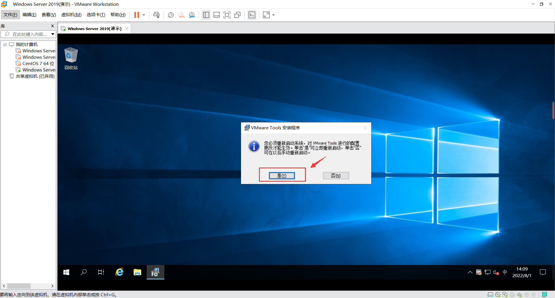 VMware 虚拟机中安装windows server 2019(图文教程详解)