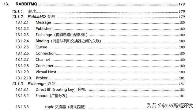 我凭借这份pdf，最终拿到了阿里，腾讯，京东等八家大厂offer