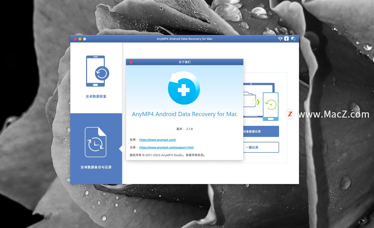 轻松恢复您的 Android 设备中的丢失数据 - AnyMP4 Android Data Recovery