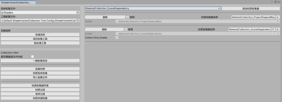 图形引擎实战：Unity Shader变体管理流程