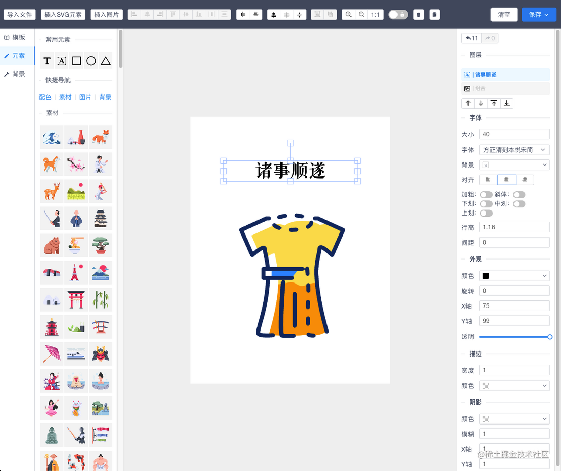 使用fabric.js 快速开发一个图片编辑器