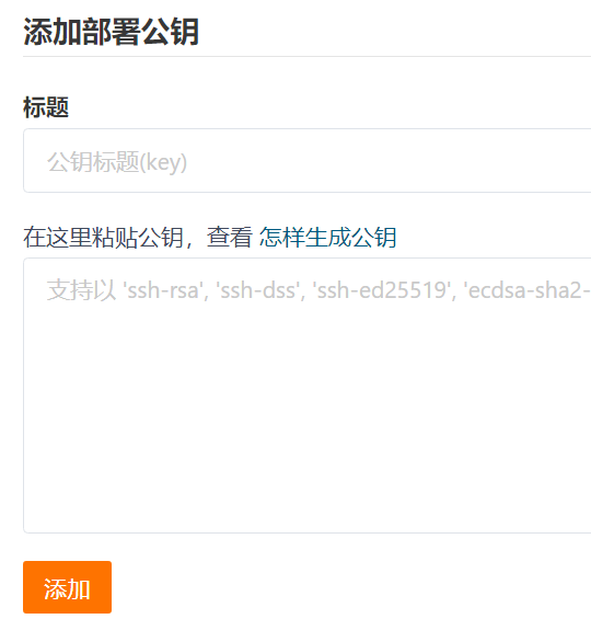 Git的ssh方式如何配置，如何通过ssh方式拉取和提交代码
