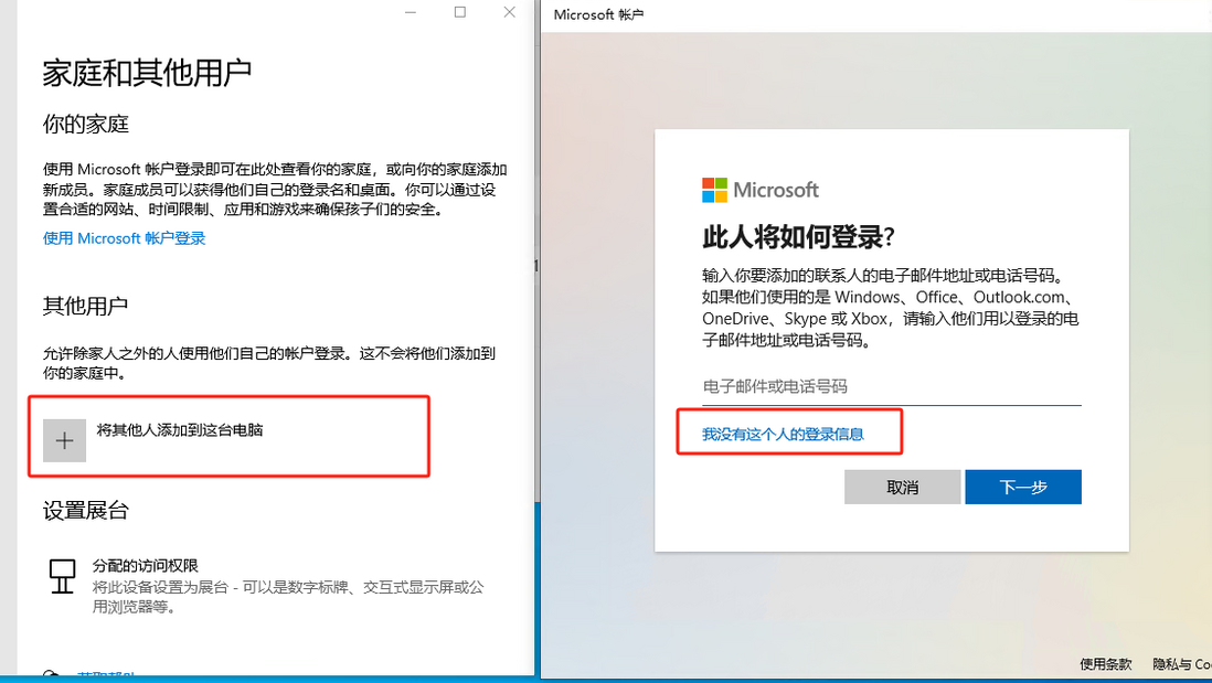 Windows实现多用户同时远程连接