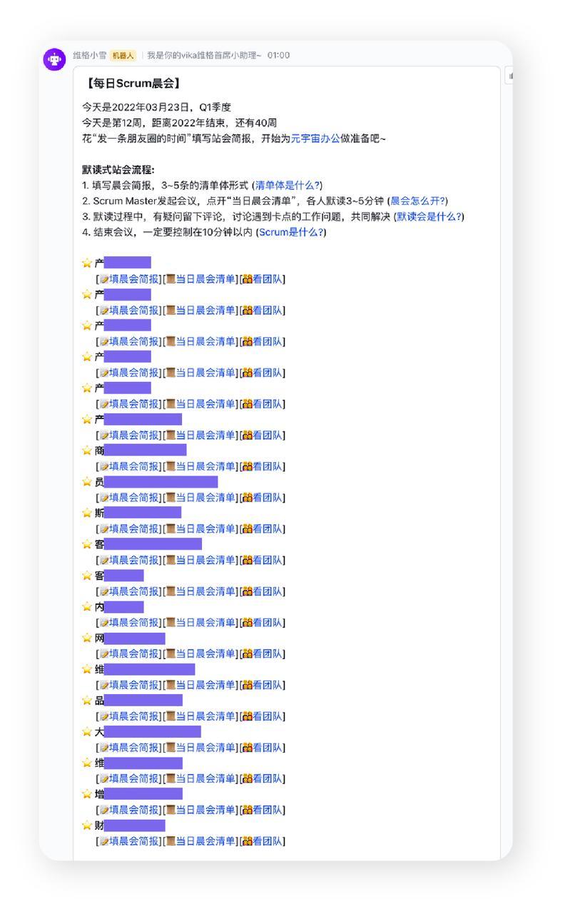 vika维格研究院：远程办公转型的 7 个最佳实践