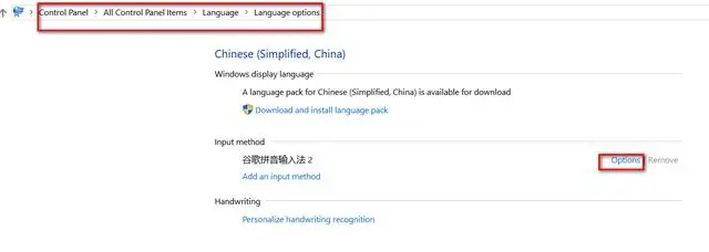 给谷歌输入法增添自定义词组，提高输入效率
