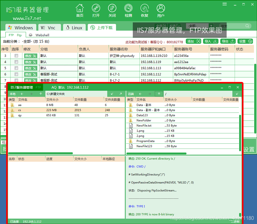 flashfxp怎么连接本地，flashfxp怎么连接本地，教程