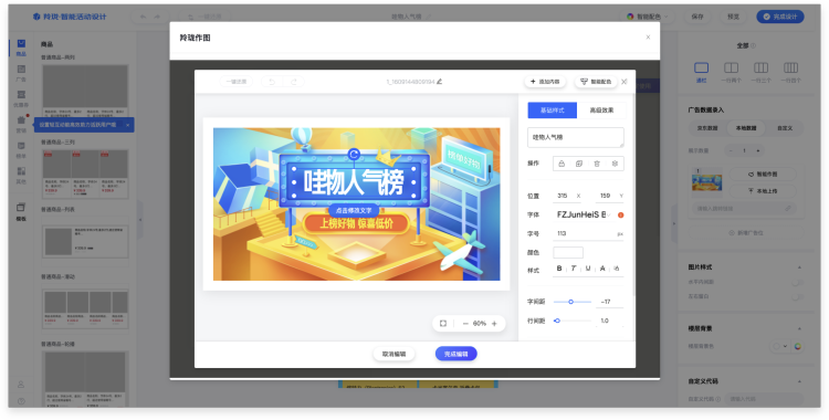凹凸技术揭秘·羚珑页面可视化·成长蜕变之路