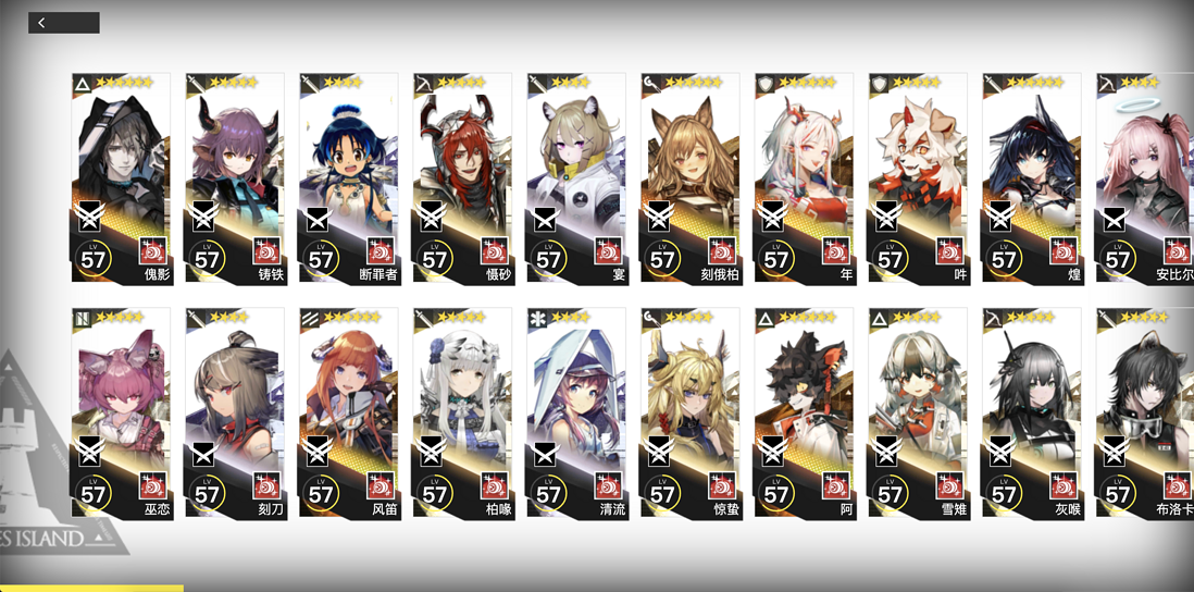 《明日方舟》前端界面复刻