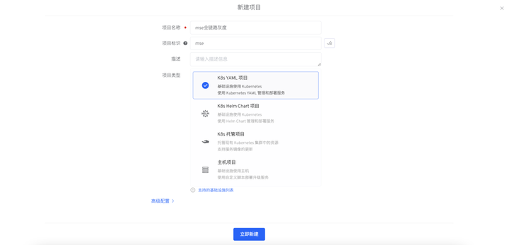 阿里云 MSE + ZadigX ，无门槛实现云原生全链路灰度发布