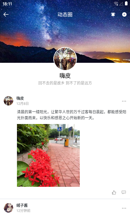 taro聊天实例|react+taro仿微信App聊天界面