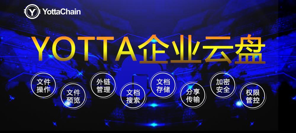 企业云盘对企业办公效率提升有多大作用？
