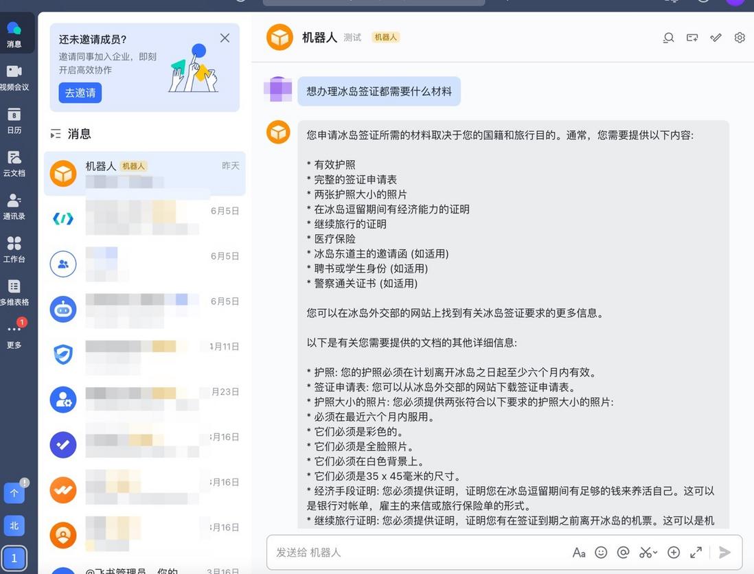 PaLM（Google AI）无需代码连接飞书即时消息的方法
