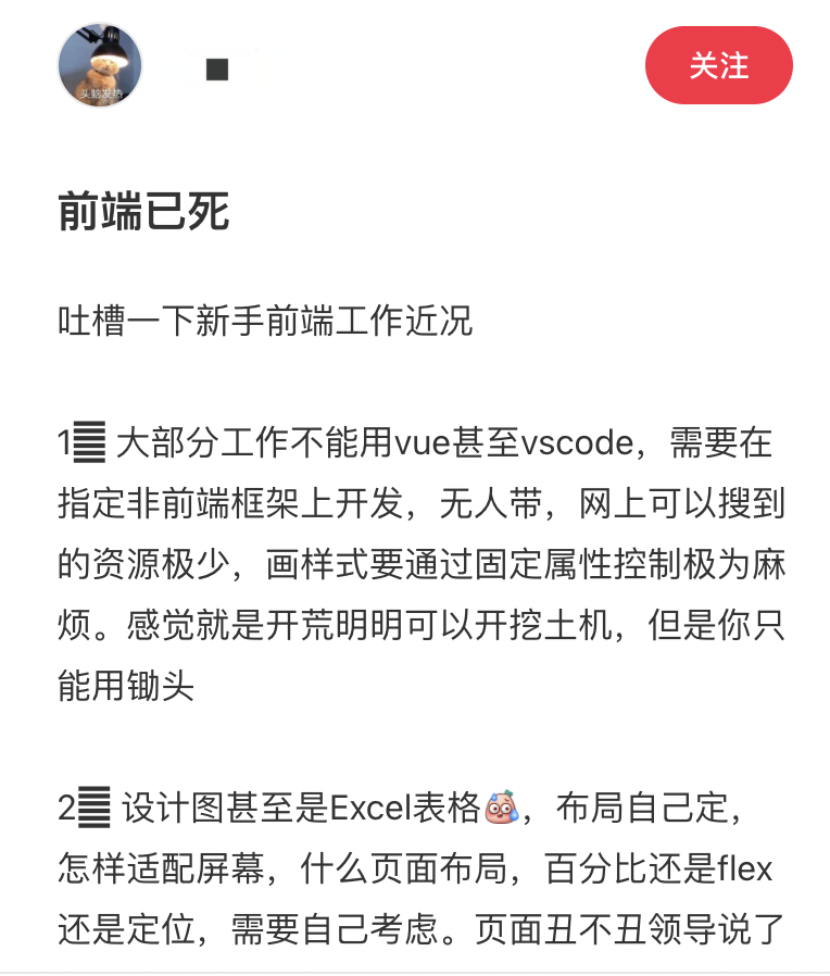 信息溯源：“前端已死”的论调是如何传播的？