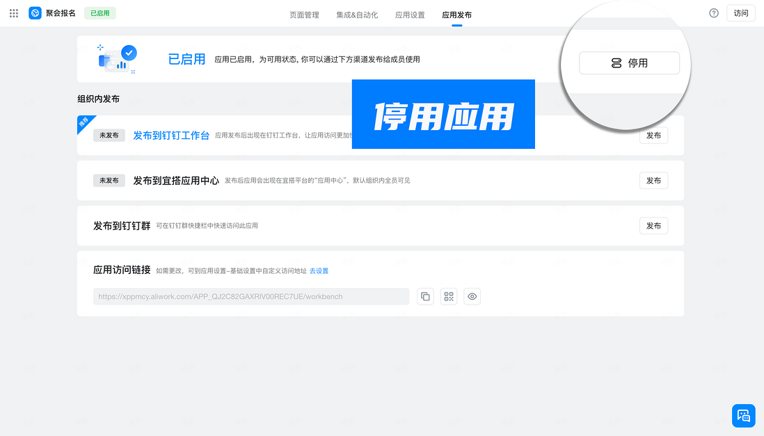 宜搭小技巧｜学会这一招，数据收集收放自如