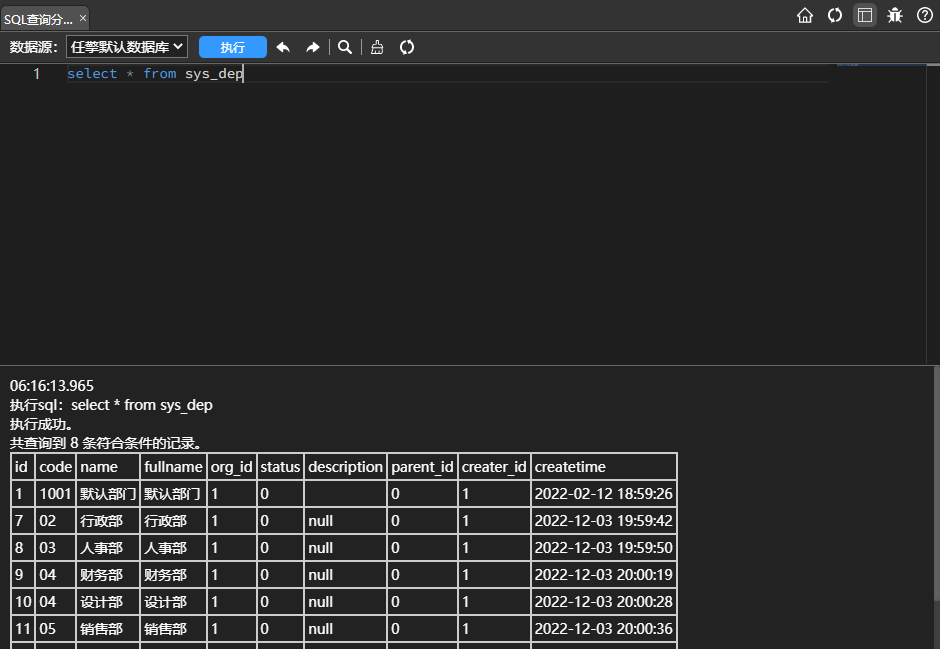 TaskBuilder SQL执行工具