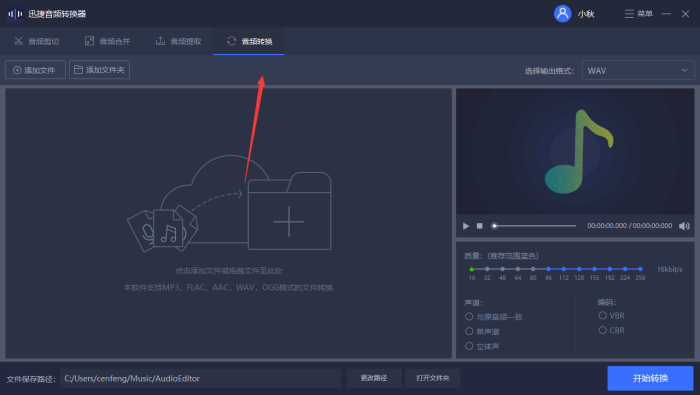 如何快速把flac格式转换成占用内存小的mp3