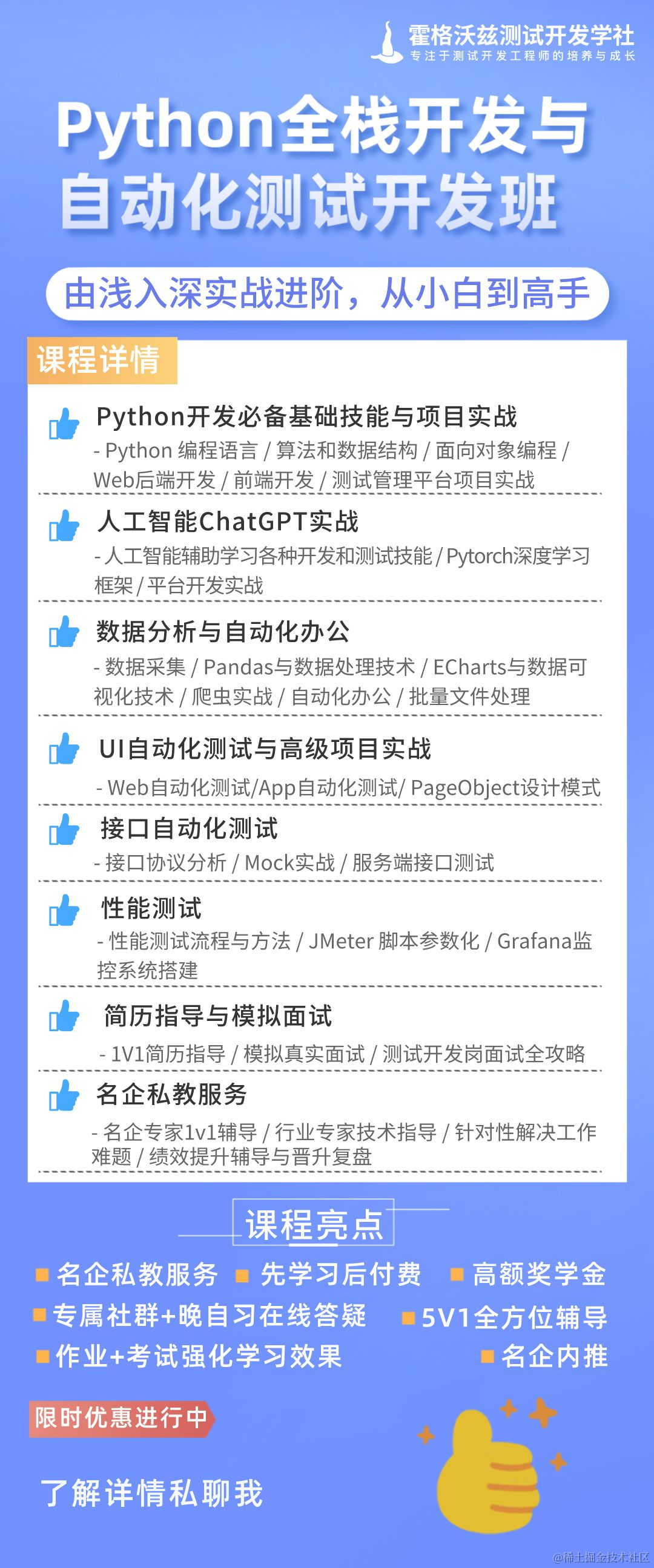 软件测试/测试开发丨Linux 进程与线程