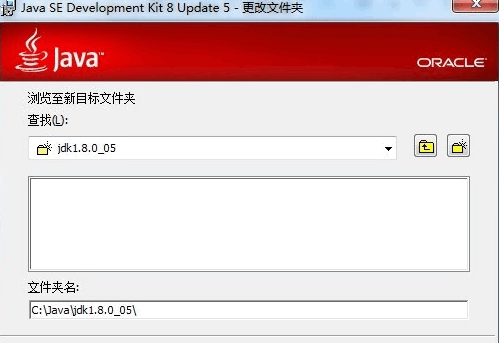 Java环境搭建