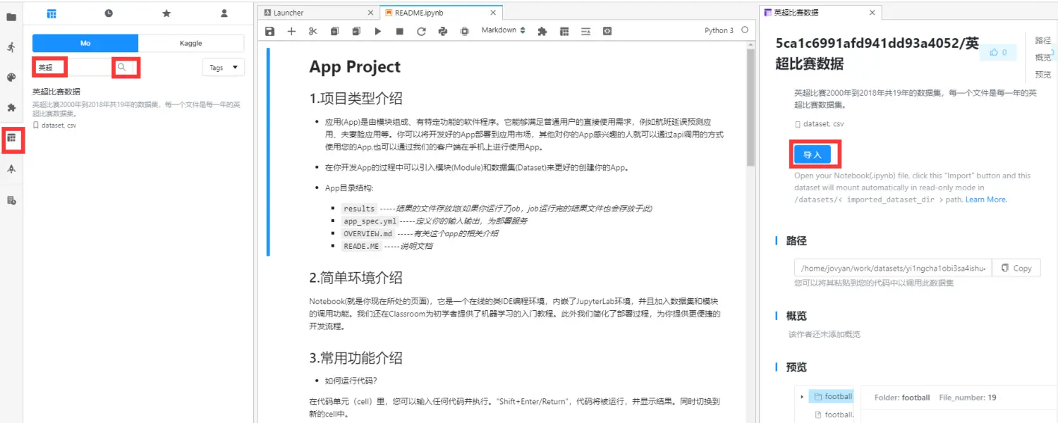 采用 Python 机器学习预测足球比赛结果
