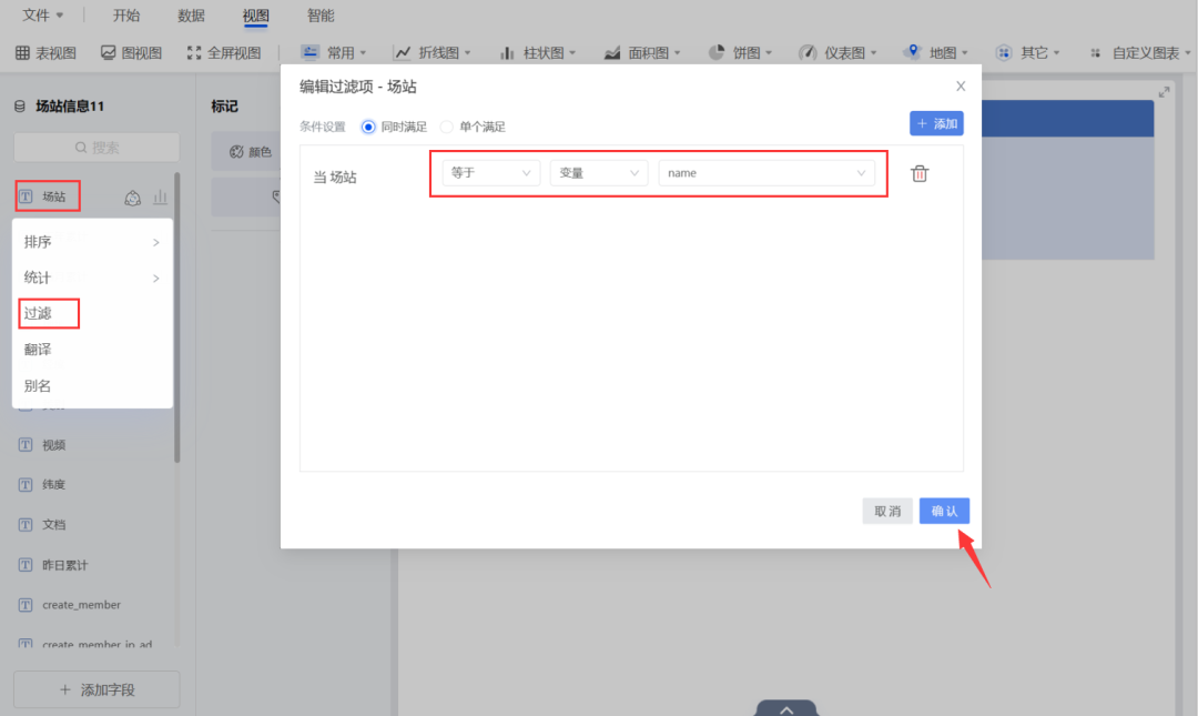 《玩转smardaten | GIS地图无码化配置全方位指南》