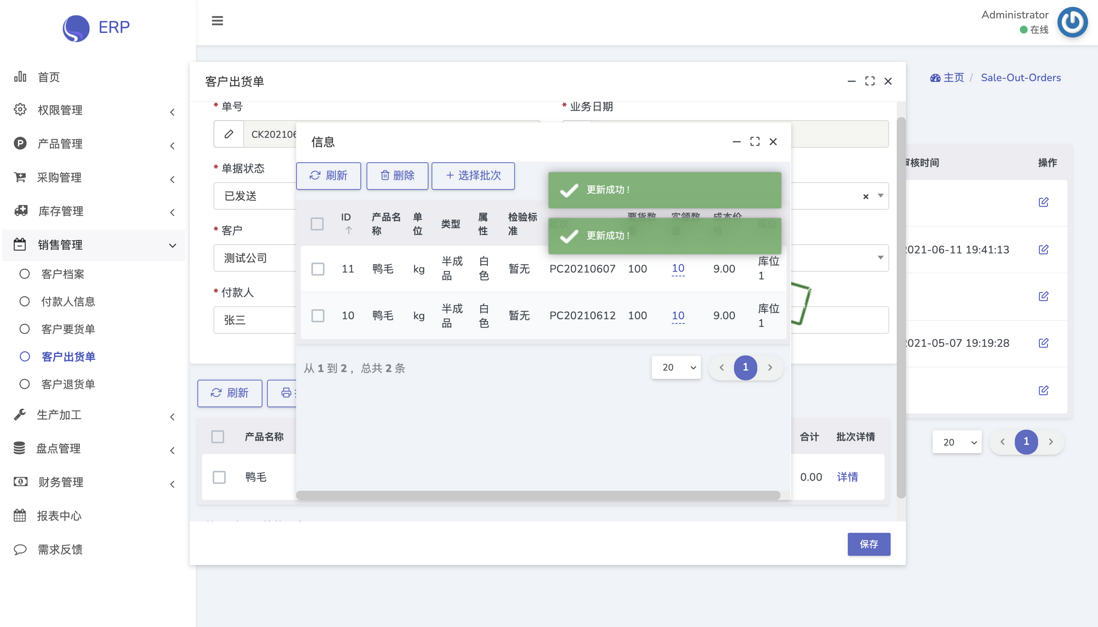 PHP 开源 ERP 系统 Discover