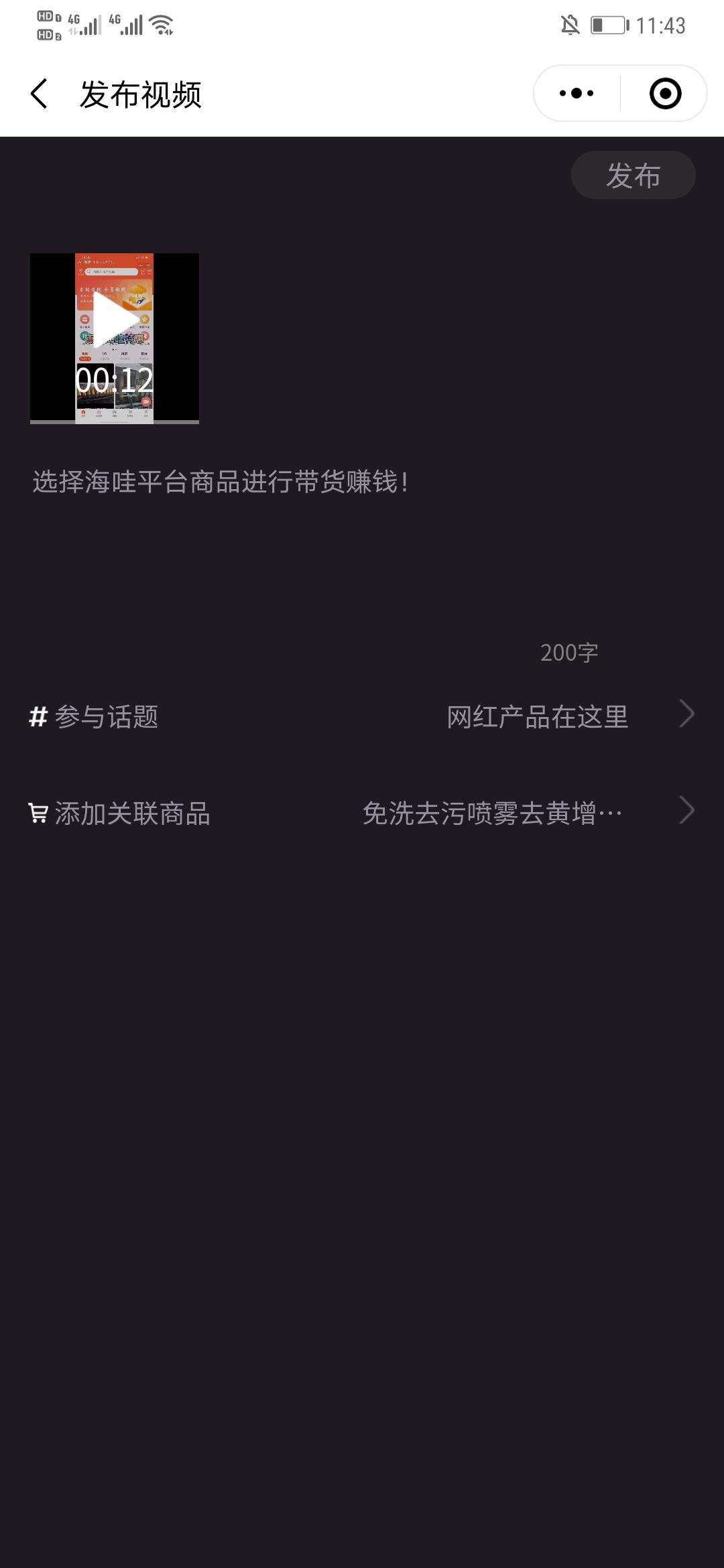 （四）海哇VR全景电商平台-海哇VR海播模块（海哇直播带货、短视频带货）Spring Cloud B2B2C 电子商务