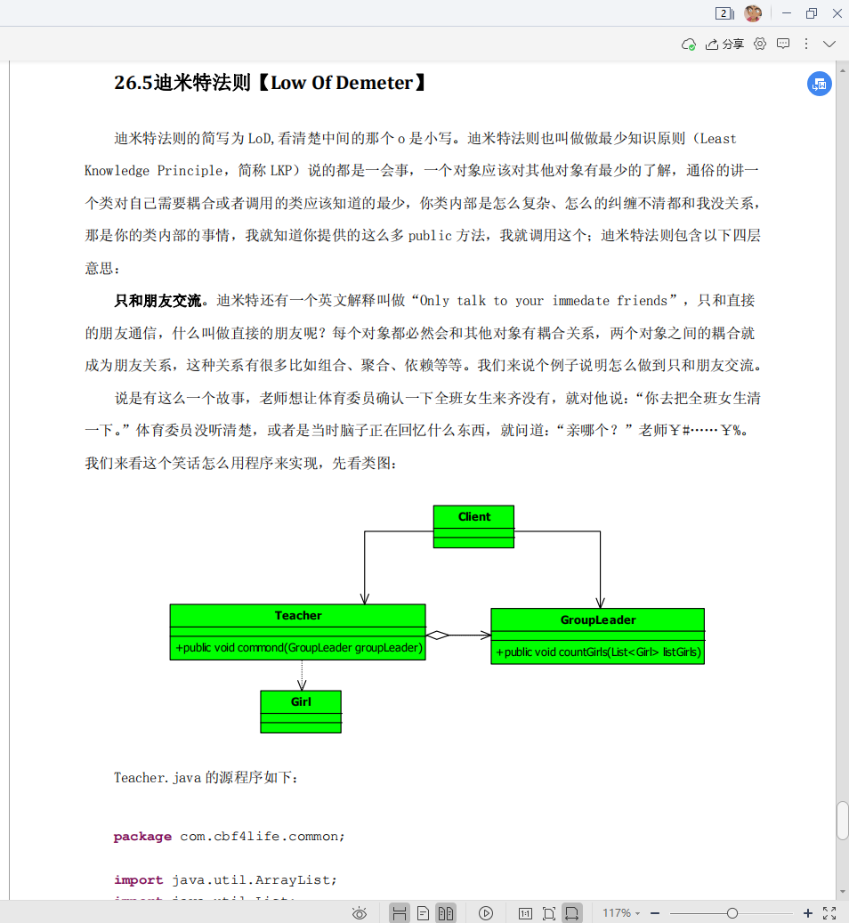 P8架构挑战：七大专题1425页考点，你能成功吗？