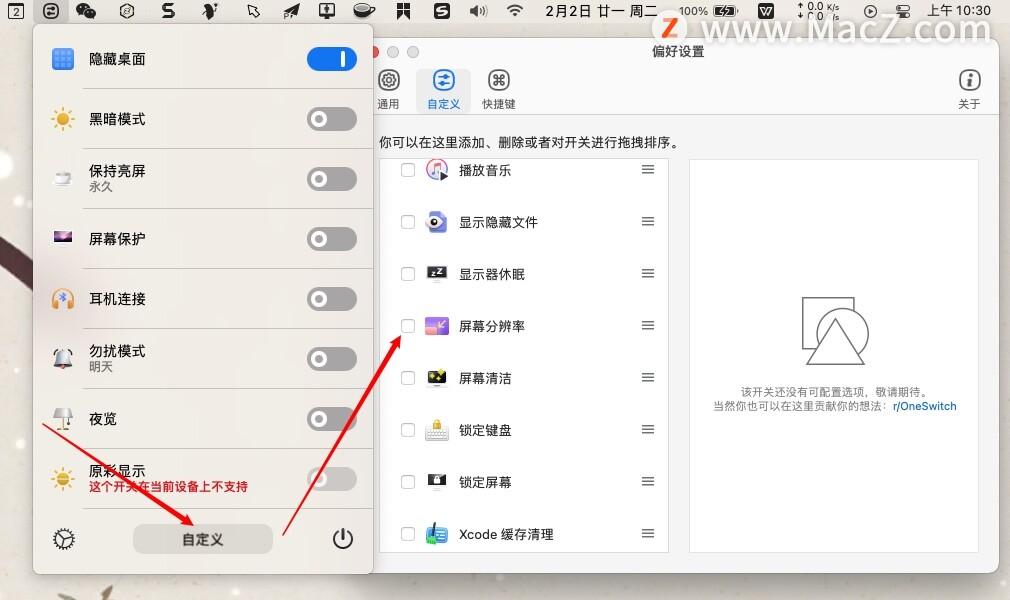 M1 Mac使用photoshop液化、存储为web格式黑屏如何解决