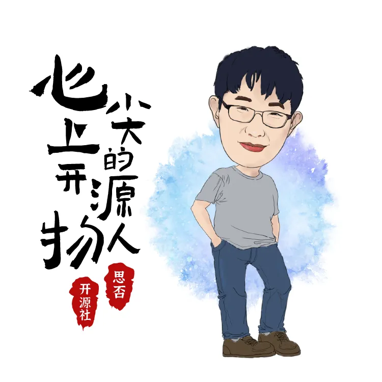 权威发布丨2020 中国开源先锋 33 人之心尖上的开源人物