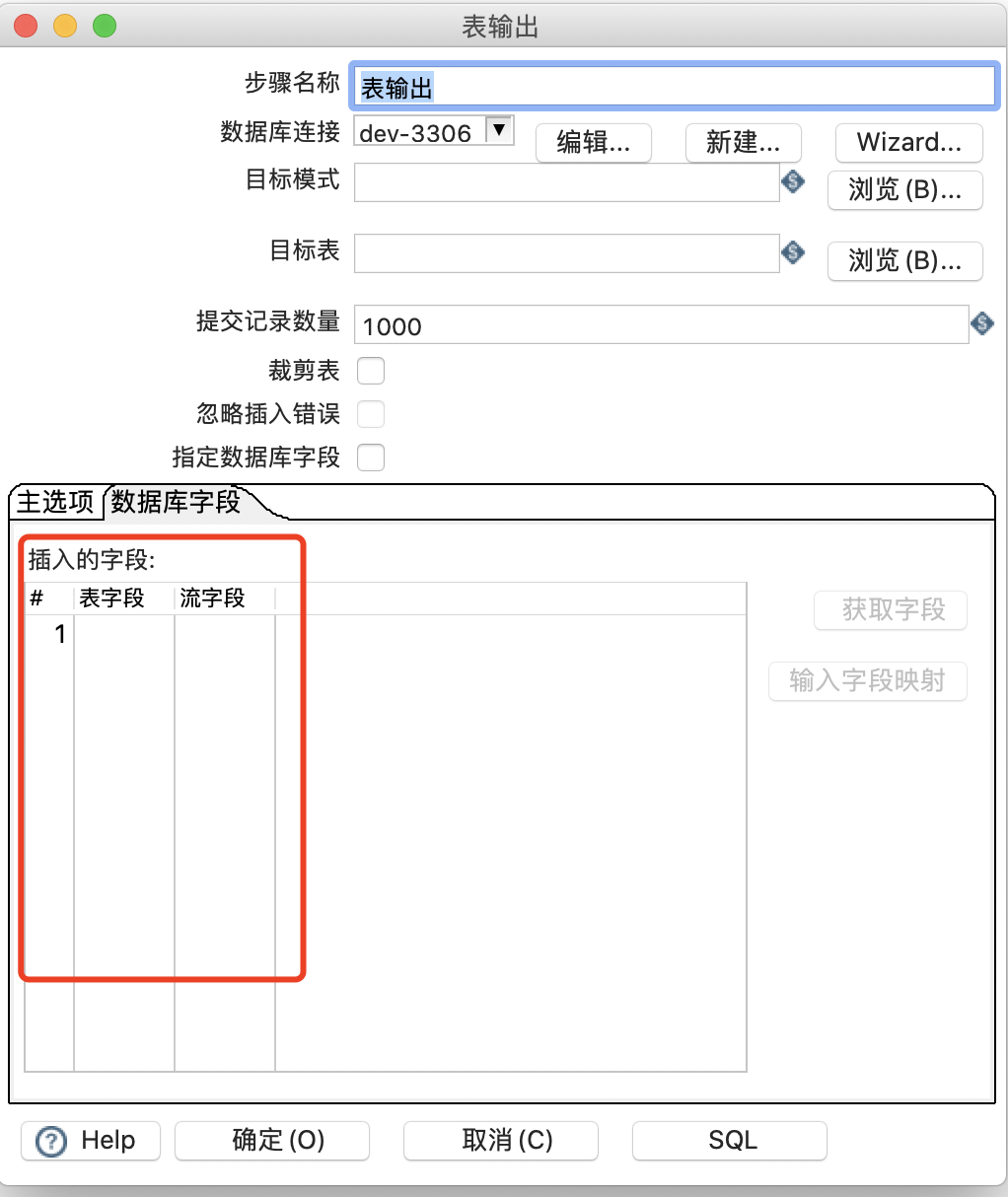 大数据 ETL 处理工具 Kettle 常用输入输出
