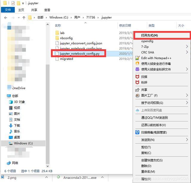 Win10系统 | Jupyter notebook使用大全