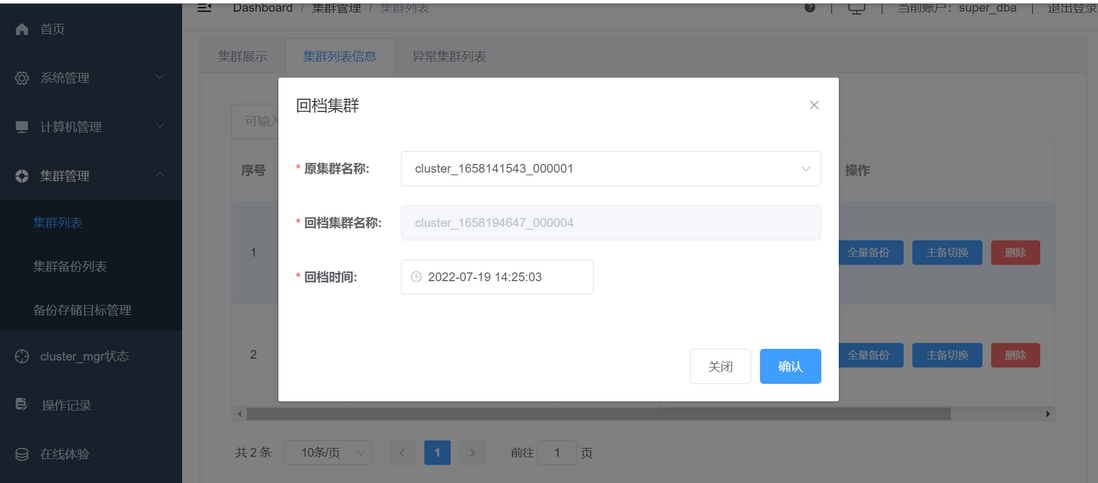 KunlunBase产品使用和评测指南