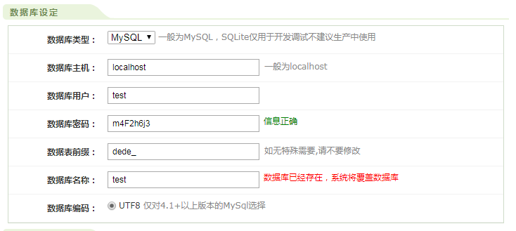 织梦模板CMS整站源码通用安装教程（图文教程）