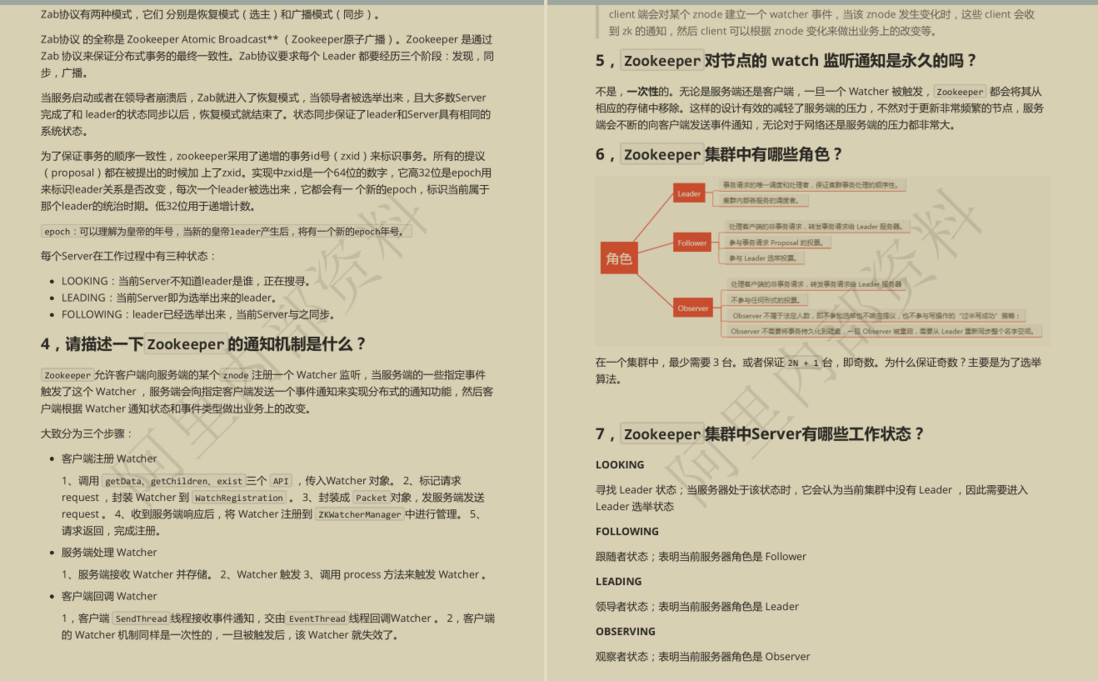 让GitHub低头的10W字阿里内部Java面试手册有多强？