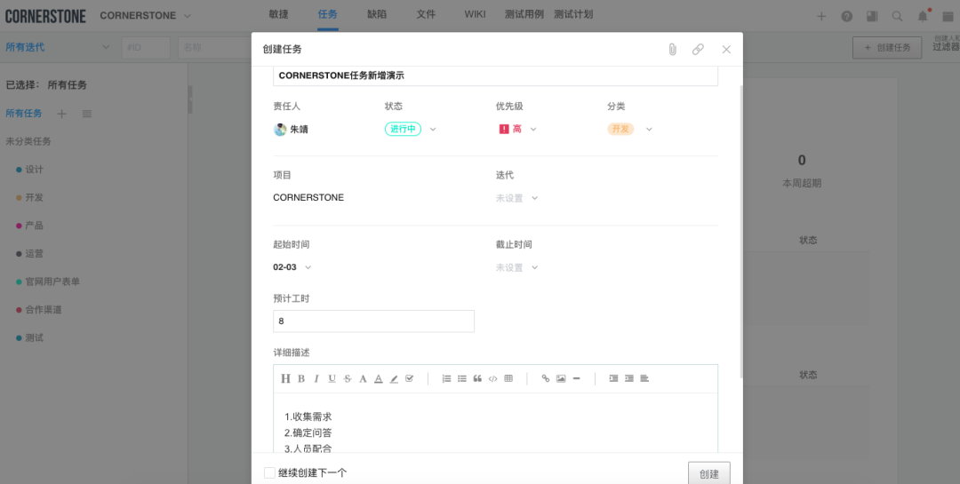 使用CORNERSTONE远程办公的一天