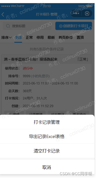 从0到1：跑团小程序开发心得笔记