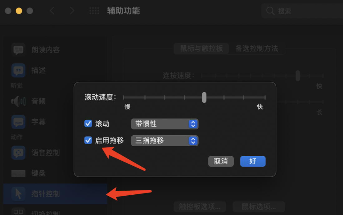 奇技淫巧玄妙无穷| M1 mac os(苹果/AppleSilicon)系统的基本操作和设置