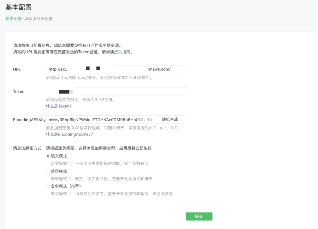 【nodejs公众号开发记录】半小时带你开发微信公众号
