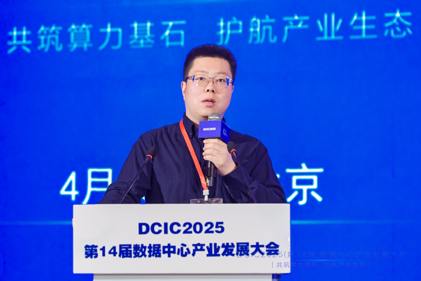 天翼云出席DCIC2025，“翼立方”创新力拉满！