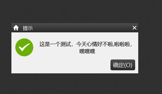 【Qt】 自定义组件_滚动横幅&弹窗&对话框&字体图标等