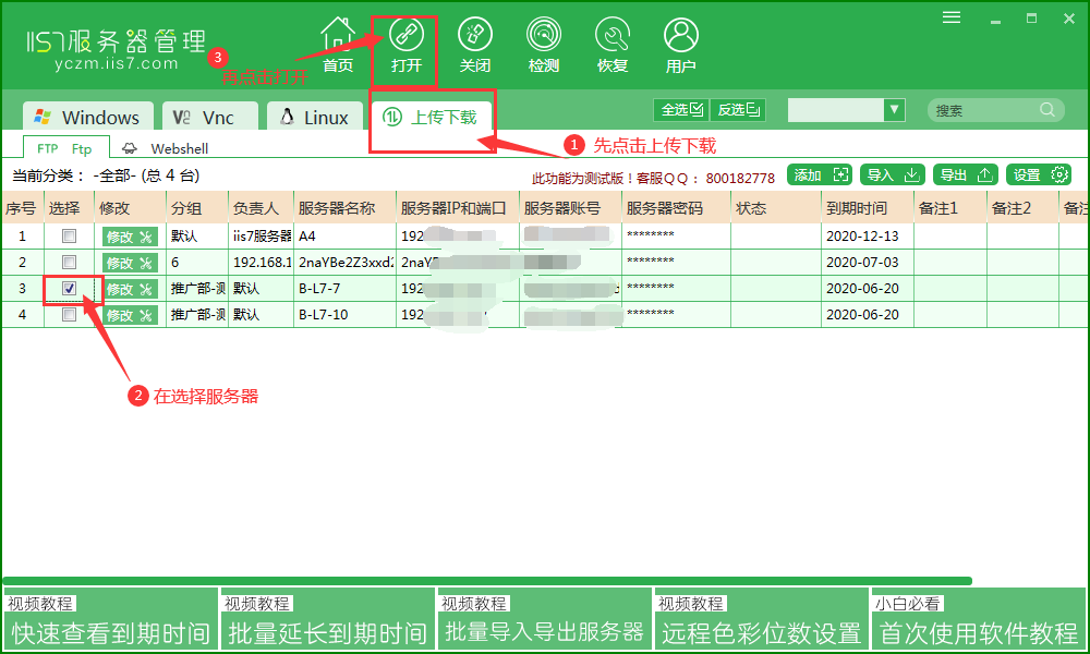 ftp客户端工具，教你轻松使用ftp客户端使用教程