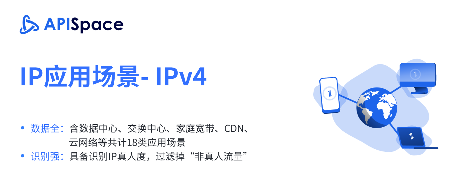 IP应用场景API：深入解析IP场景属性的在线调用接口