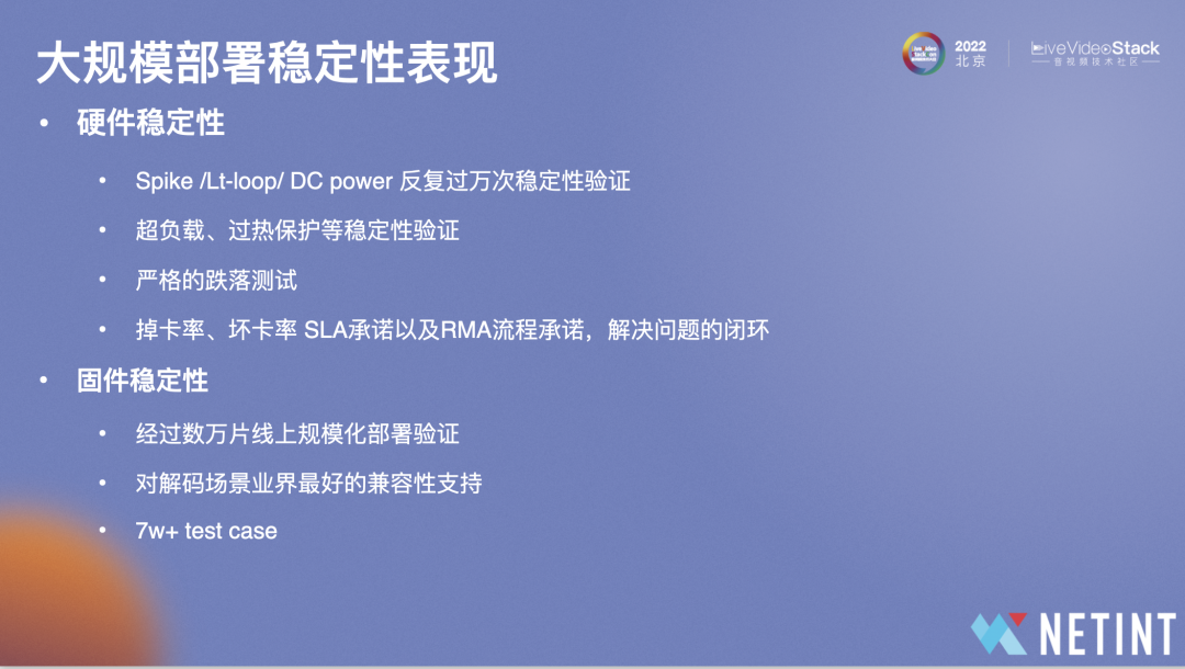 镕铭微电子VPU 极致降本增效实践