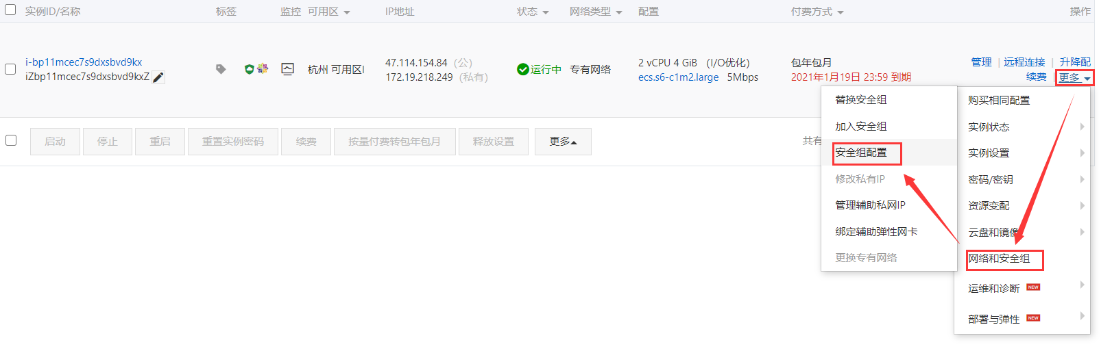 疫情地图公众号项目（二）