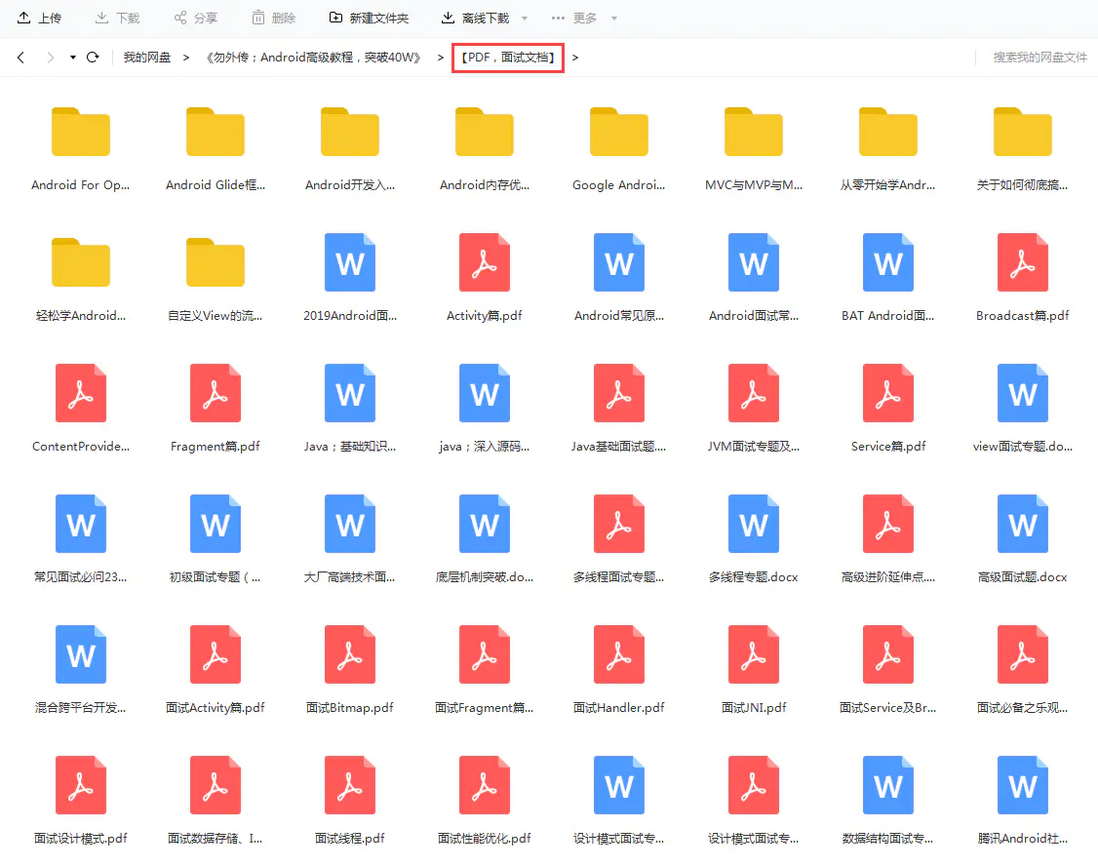 腾讯T2手把手教你！这些Android高级必会知识点你能答出来几个？挥泪整理面经