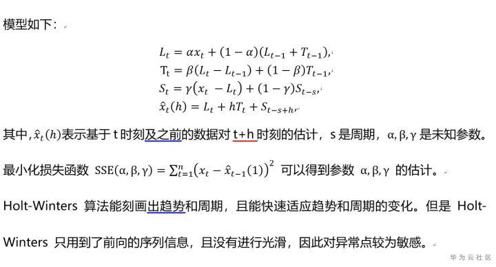 网络KPI异常检测之时序分解算法