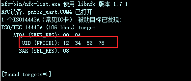 PN532模块复制IC加密卡