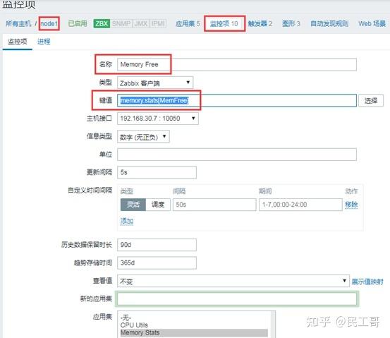 企业级监控工具应用实战-zabbix操作进阶