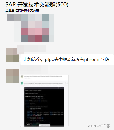 关于有朋友遇到的使用 ChatGPT 获得 SAP 相关问题答案不够准确的困扰和我的解答